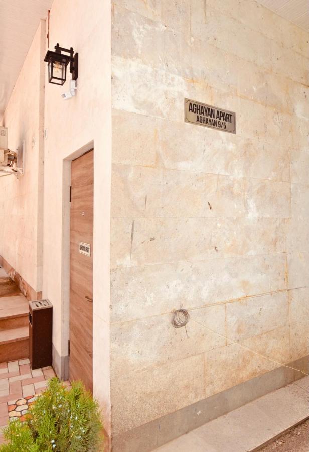 Aghayan Apart Γιερεβάν Εξωτερικό φωτογραφία